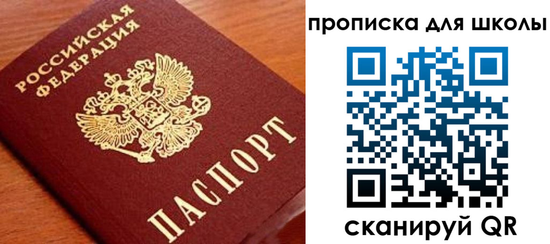 временная регистрация для школы в Ковылкино