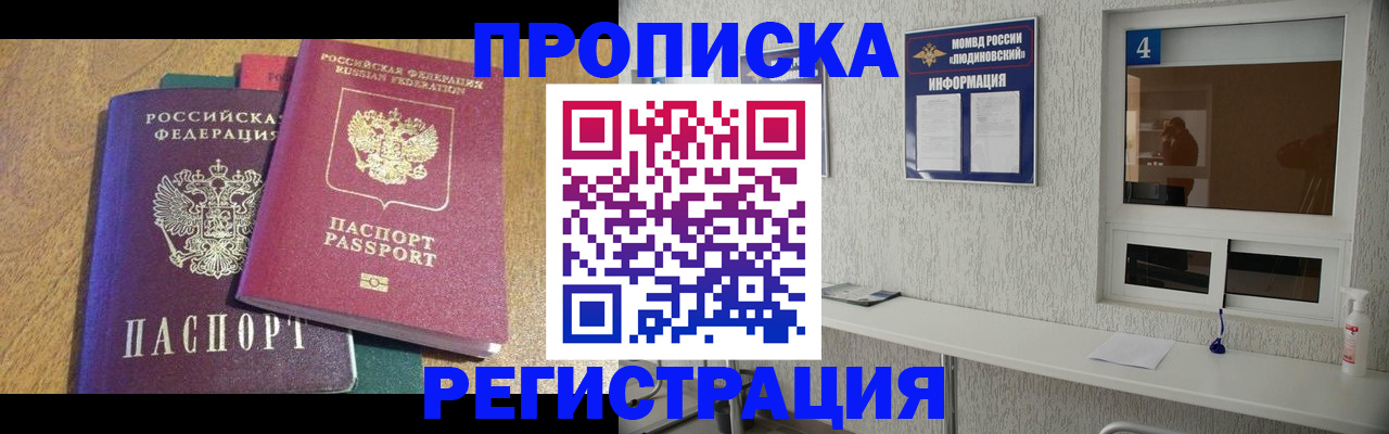 временная регистрация адрес в Ковылкино