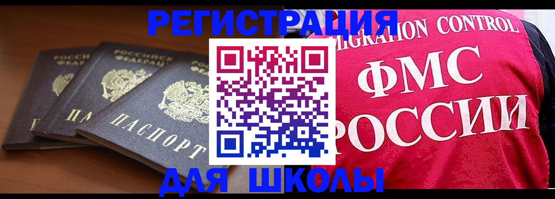 прописка иностранных граждан в Ковылкино