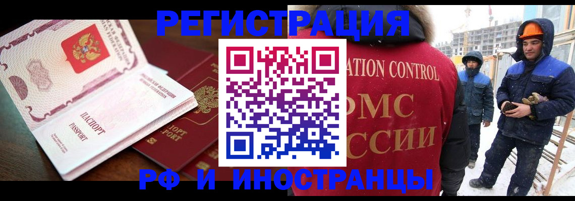 прописка регистрация в Ковылкино